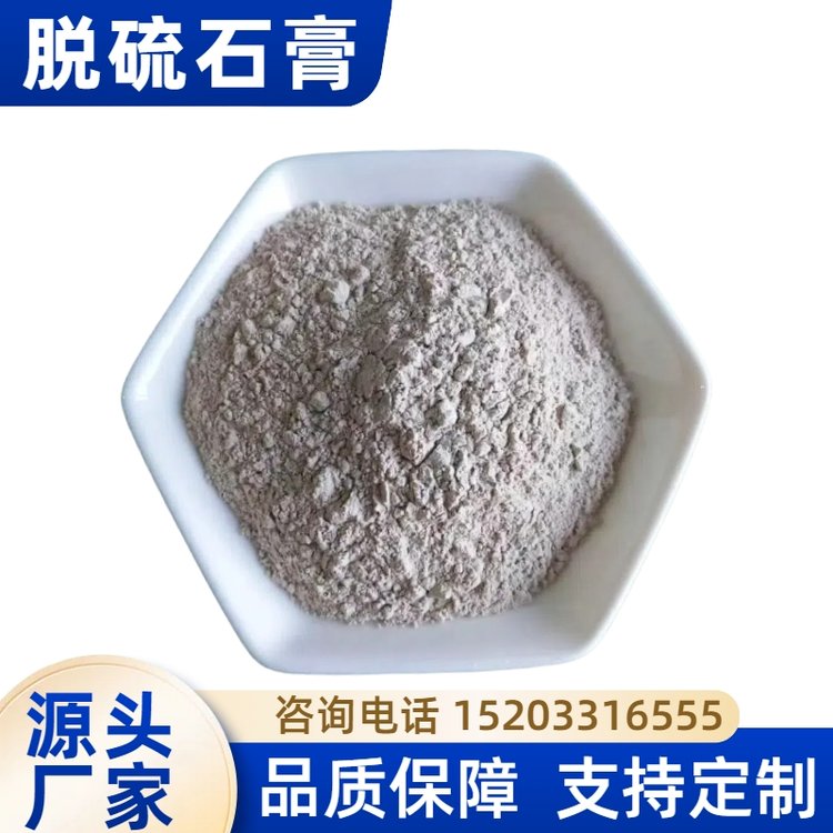 菏泽石膏粉厂 脱硫石膏粉菏泽